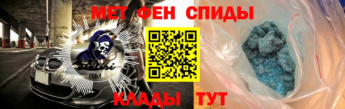 Новоуральск  АМФ VHQ  Амфетамин  Вход с VPN 