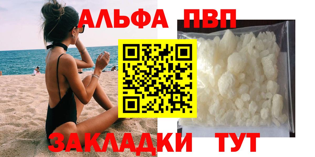 A PVP Соль Новоуральск