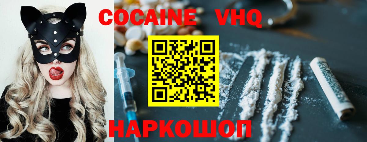 Новоуральск  COCAIN Колумбийский  Вход с VPN  COCAIN 99% 