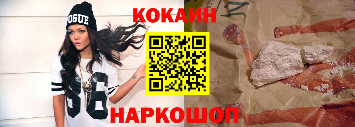 Cocaine 97% Новоуральск