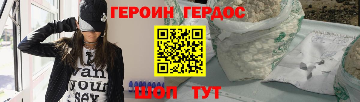 Новоуральск  ГЕРОИН гречка  ГЕРОИН  Вход с VPN 
