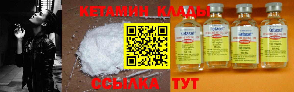 Кетамин VHQ  Кетамин ketamine  Новоуральск  площадка клад  Вход с VPN 