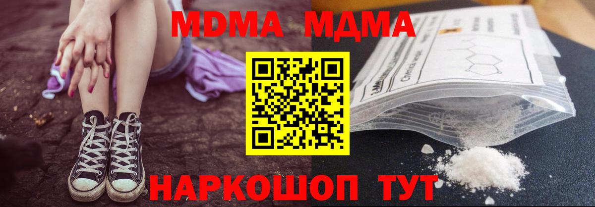 MDMA молли  Вход с VPN  Новоуральск 
