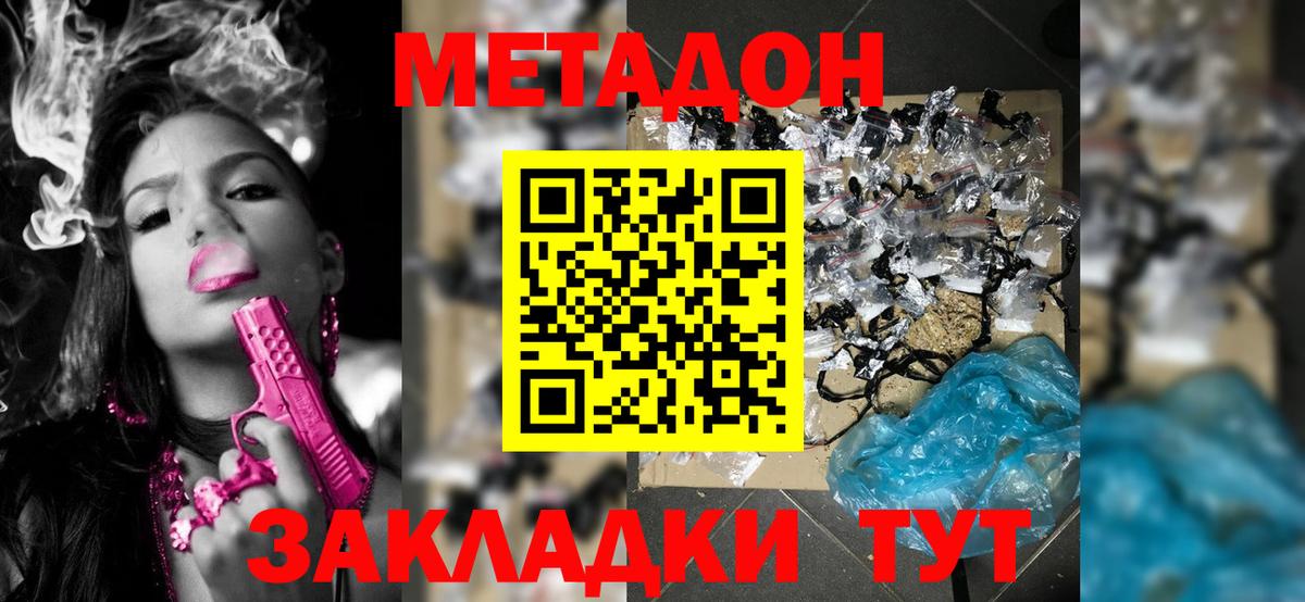 Новоуральск  Метадон VHQ  Вход с VPN  Метадон белоснежный 