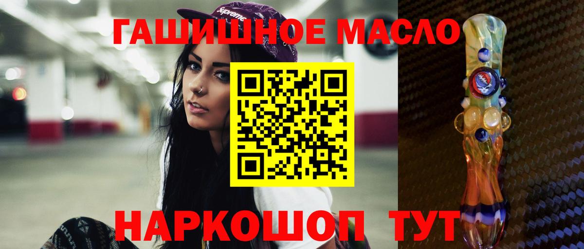 Новоуральск  Дистиллят ТГК вейп с тгк  Вход с VPN  даркнет сайт  Дистиллят ТГК THC oil 